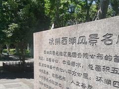 -湖畔居茶楼(湖滨店)