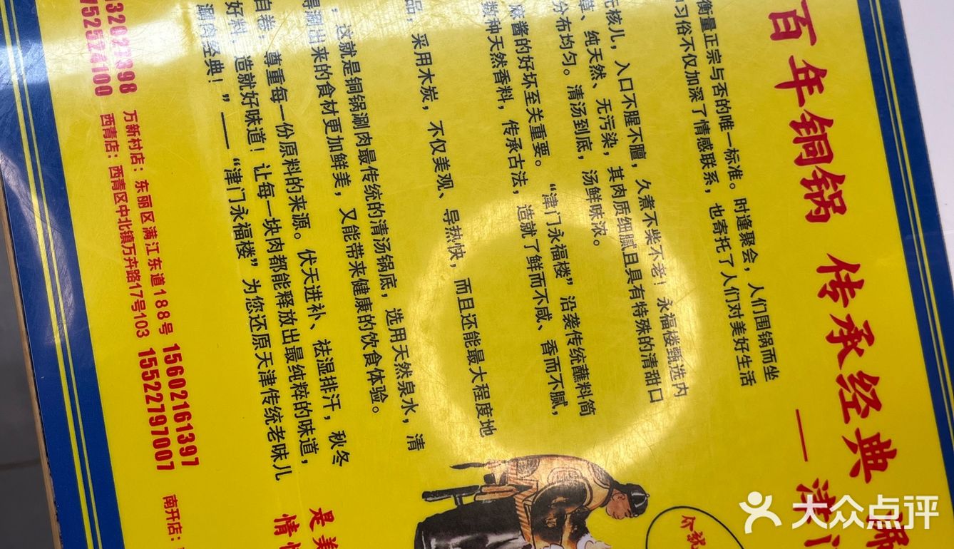 大冷天的就该吃火锅