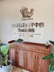 -安琪朵朵独栋花园月子中心