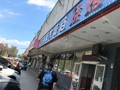 -胶东海鲜大排档(北太平庄店)