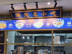 -文叔·湖北名小吃·小龙虾(黄贝岭地铁站店)