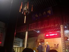 -嘻哈壹笑堂相声茶馆(大儒巷店)