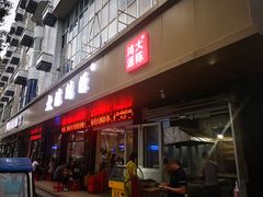 门面-大陈鸿源牛肉馆(大陈总店)