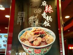 门面-和合谷(长虹桥店)