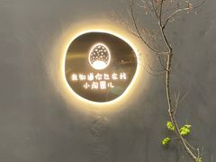 -小淘圆儿·四季口味蛋糕