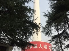 -龟山风景区-龟山电视塔