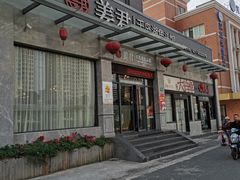 -姜君·千岛湖鱼头馆(浦东大道店)