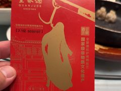 -全聚德(常州店)