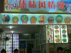 门面-祥云美食城(南强步行街店)