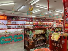 零售区-桂发祥·直营(万德庄大街店)