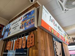 -非遗·十八曲鱼饺(西马总店)