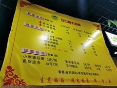 -众口斋锅贴(银泰城店)
