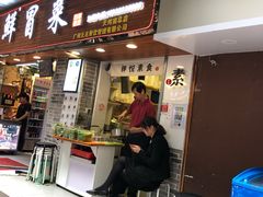 门面-禅悦素食