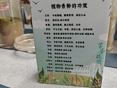 -世间香境·七溪地