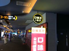 -万达影城(金牛万达广场激光IMAX店)