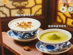 -百花传统甜品店(原址店)