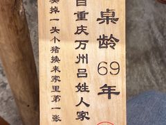 -聂发财重庆江湖菜(解放碑店)