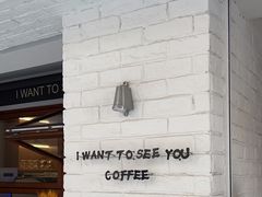 -想见你(咖啡·茶饮·甜品·江汉路店)