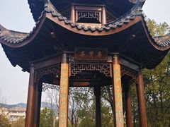 -浙江农林大学(东湖校区)