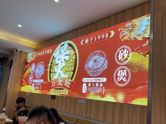 -万煲旺·香港老传承煲仔饭·猪杂汤(客村店)