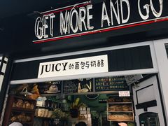 门面-Juicy Bakery(大学路店)