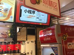 -沪上阿姨·精选茶饮(天河城店)