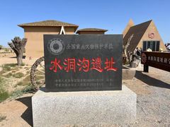 -水洞沟旅游区