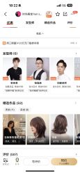 -时尚殿堂hair salon（上地华联店）