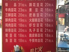 菜单-陈记泸州酸菜豆花火锅(建设路店)