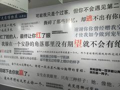 -成都失恋馆