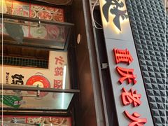 -卤校长老火锅(绿地468店)