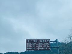 -广州市石门国家森林公园