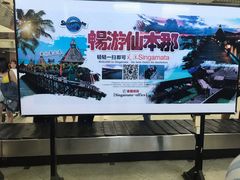 -斗湖机场