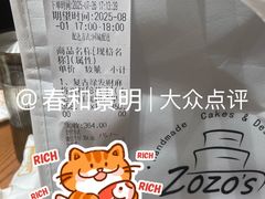 -ZOZO's昌左左精致甜品设计(新北店)