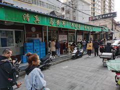 -清真·马安军辣子牛肉面