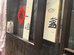 -茶去咖啡屋(武侯祠店)