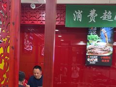 -芦月轩羊蝎子(北蜂窝店)