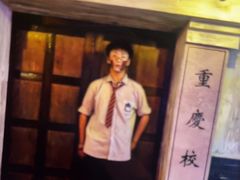 -长藤鬼校(观音桥店)