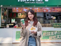 -煎饺王子(财富广场店)
