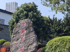 -泸州老窖景区
