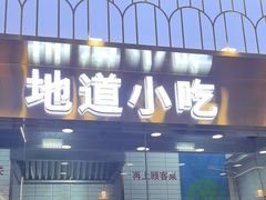 -清真·尖子尖牛肉面(王府井店)