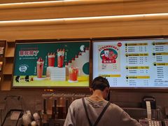 -YO!TEA有茶(坂田佳华领汇店)