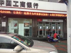 -中国工商银行(上海市共和新路支行)