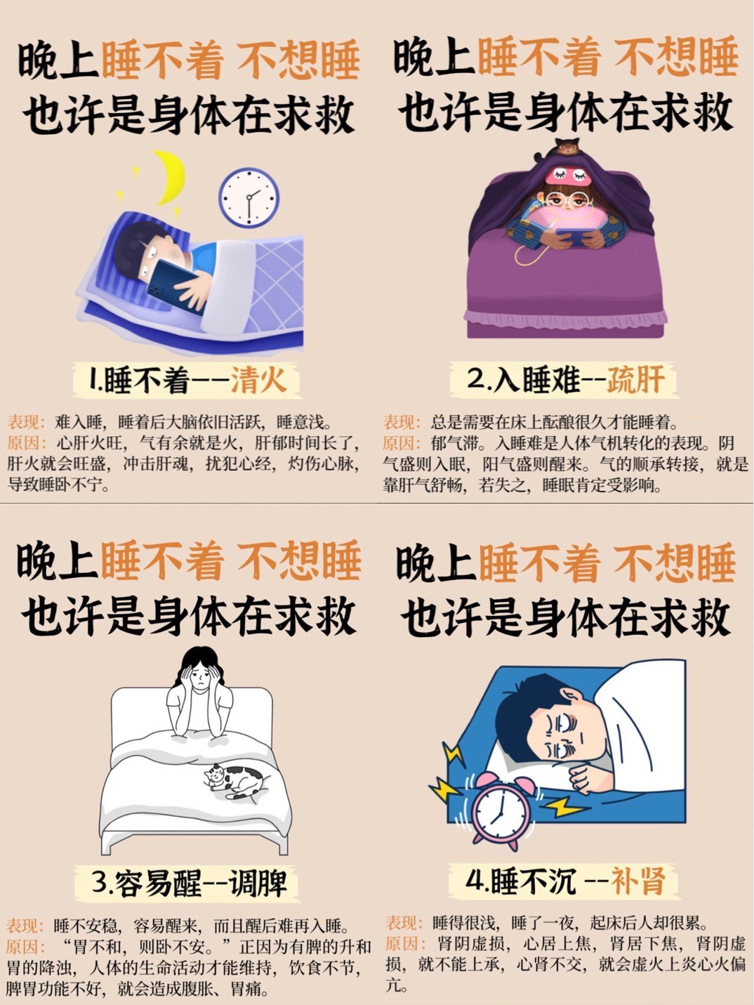男生晚上睡不着想找点什么=2024年十大免费网站推广入口