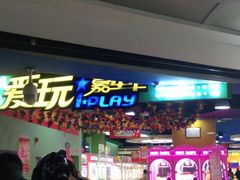 -小象猛犸(炫地购物中心店)