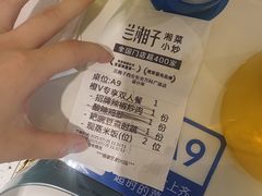 -兰湘子·湘菜小炒(长安万科广场店)