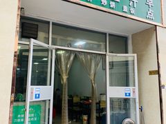 门面-老北京豆汁店