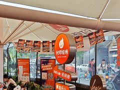 -何师烧烤Pro ··江湖川菜·小龙虾·精酿啤酒(太古里旗舰店)
