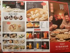 -李记饺子·熏酱东北菜(欢乐谷店)