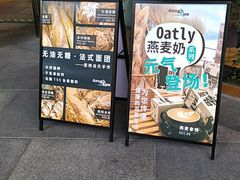 门面-Dough&Joe团憩(瑞虹天地月亮湾店)